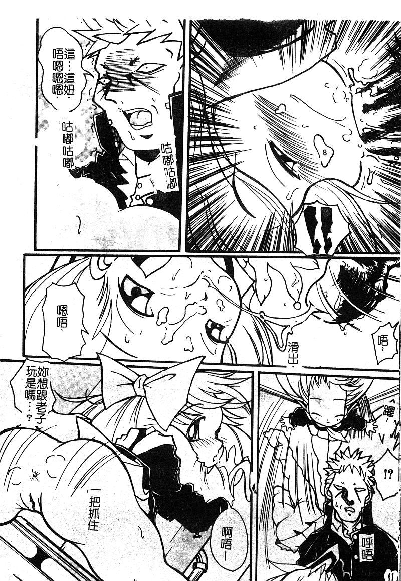 [アンソロジー] 淫辱の学園 [中国翻訳]