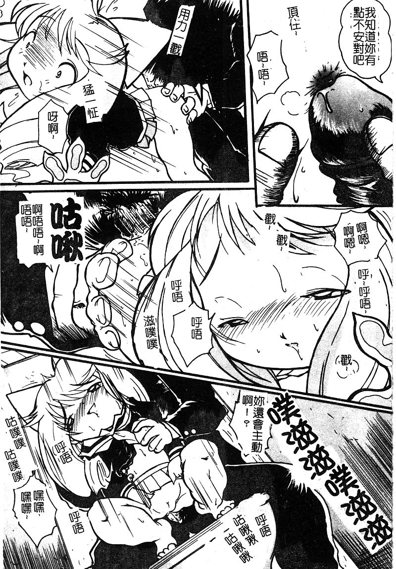 [アンソロジー] 淫辱の学園 [中国翻訳]