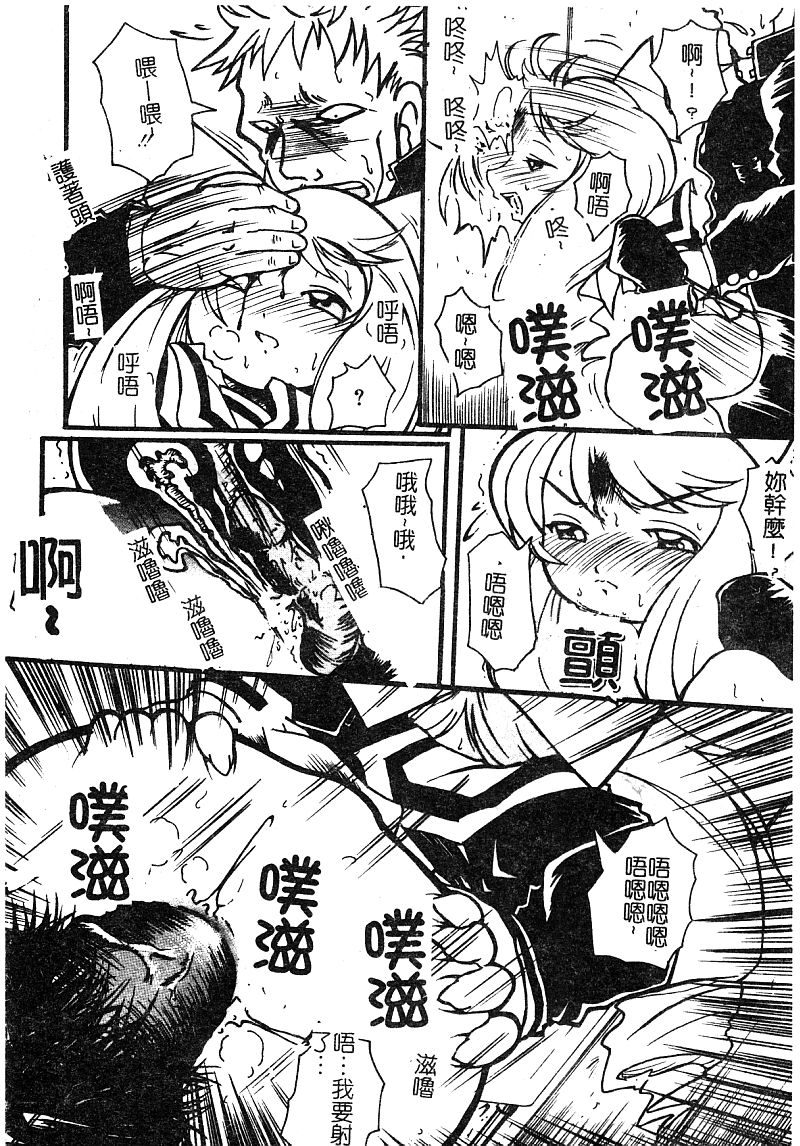 [アンソロジー] 淫辱の学園 [中国翻訳]