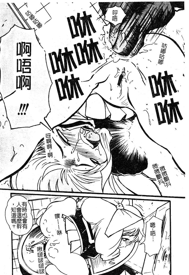 [アンソロジー] 淫辱の学園 [中国翻訳]