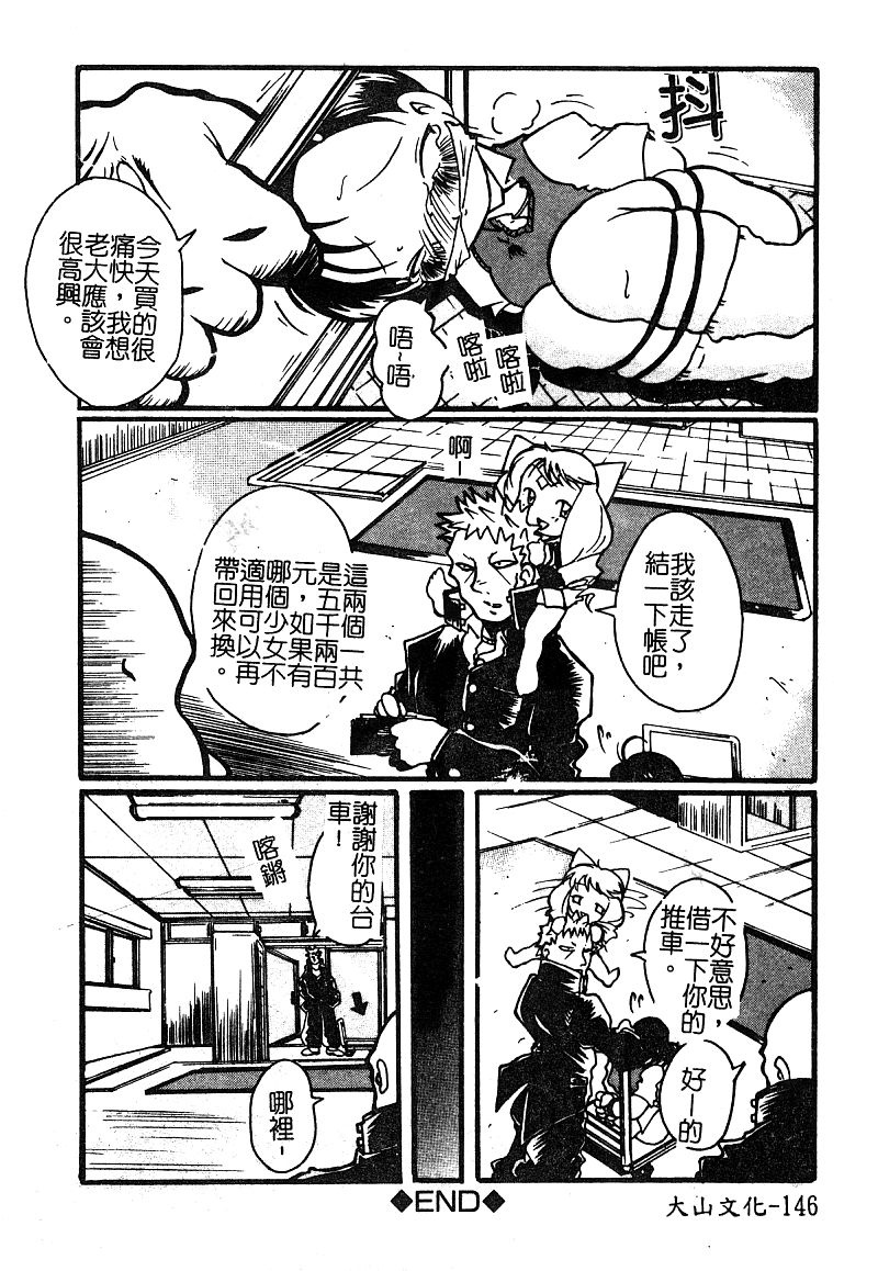 [アンソロジー] 淫辱の学園 [中国翻訳]