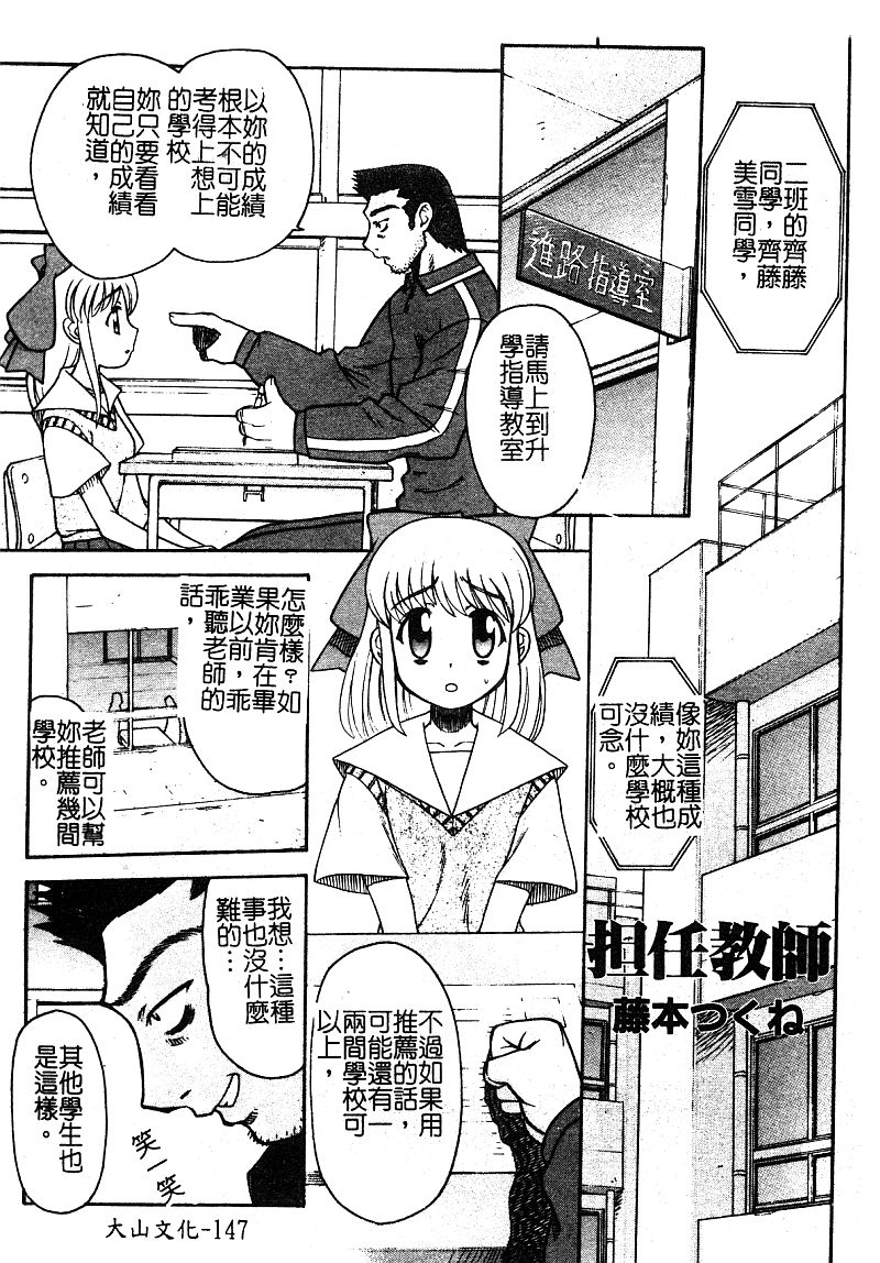 [アンソロジー] 淫辱の学園 [中国翻訳]