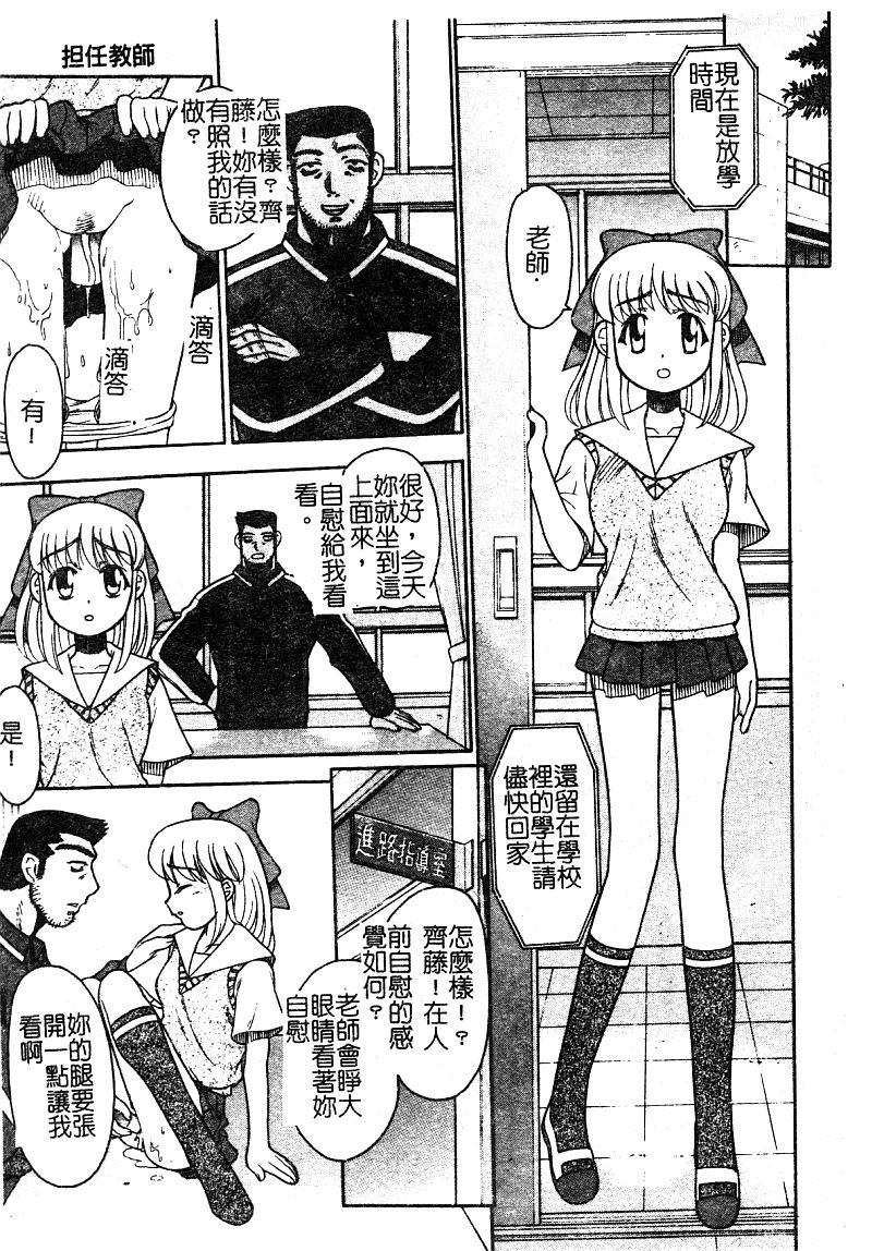 [アンソロジー] 淫辱の学園 [中国翻訳]