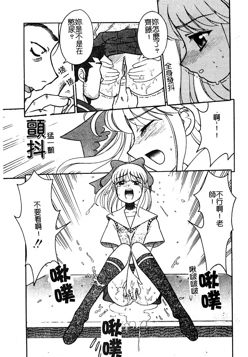 [アンソロジー] 淫辱の学園 [中国翻訳]