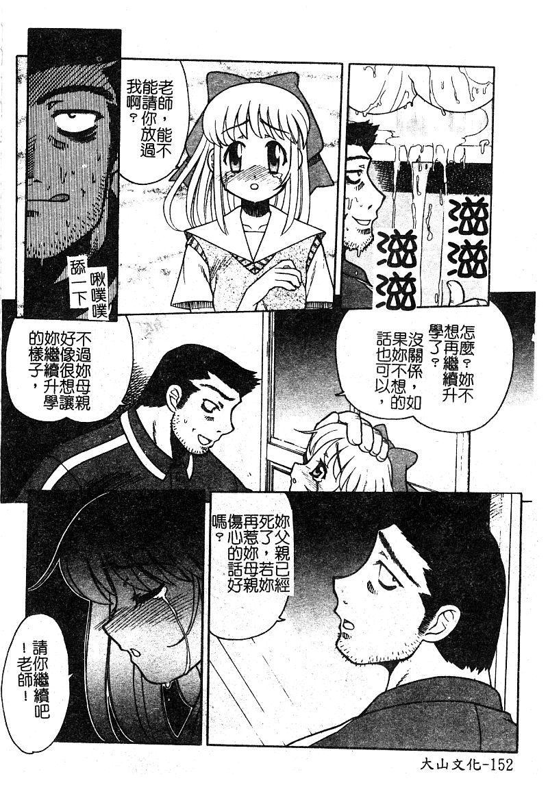 [アンソロジー] 淫辱の学園 [中国翻訳]