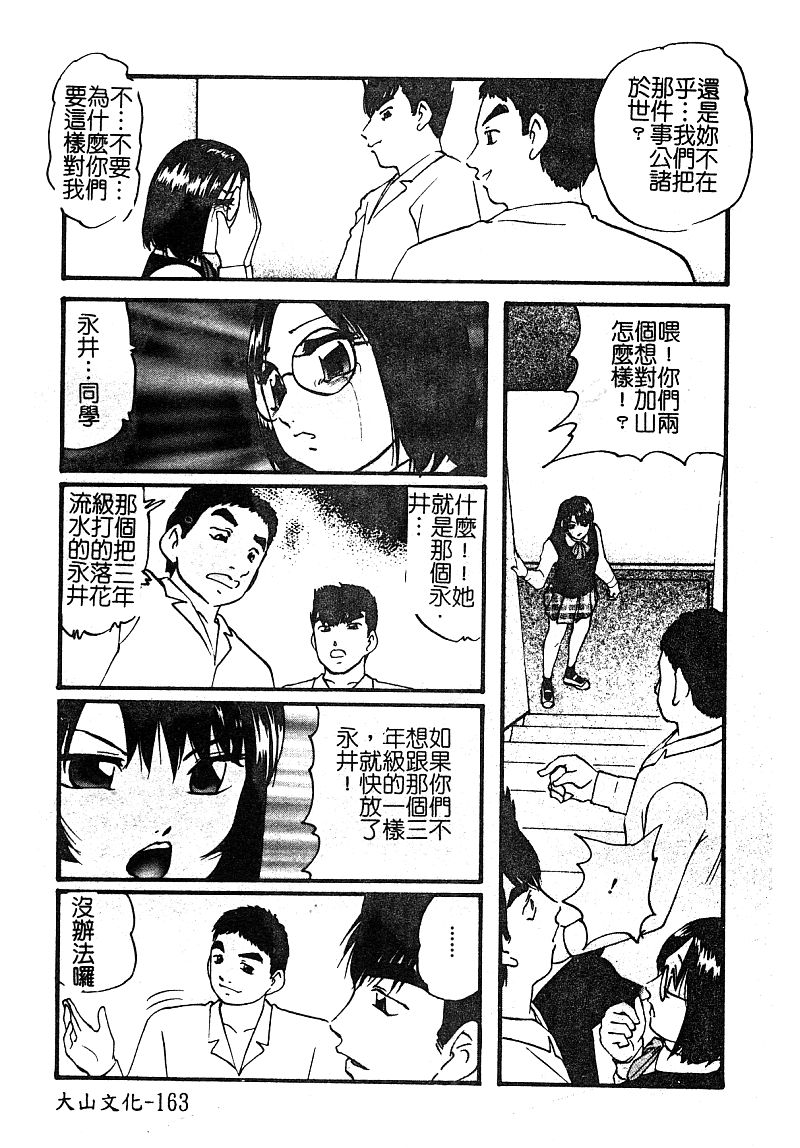 [アンソロジー] 淫辱の学園 [中国翻訳]