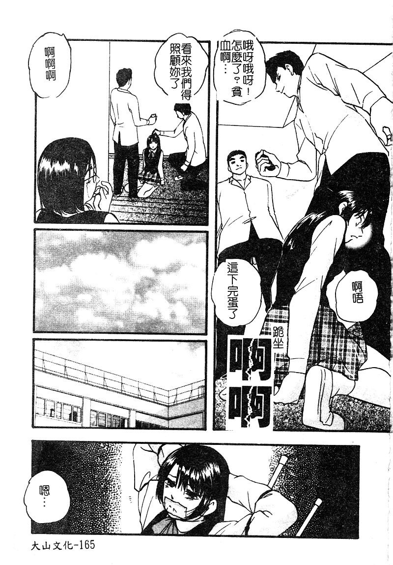 [アンソロジー] 淫辱の学園 [中国翻訳]