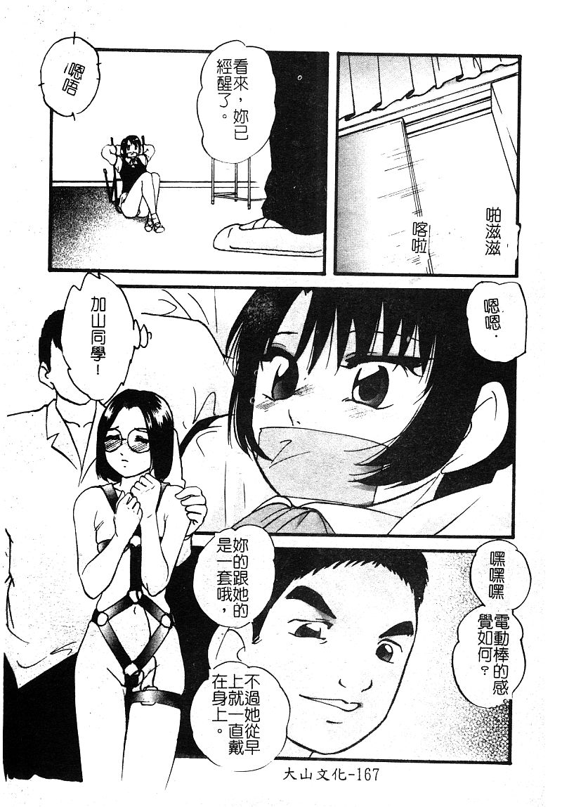 [アンソロジー] 淫辱の学園 [中国翻訳]