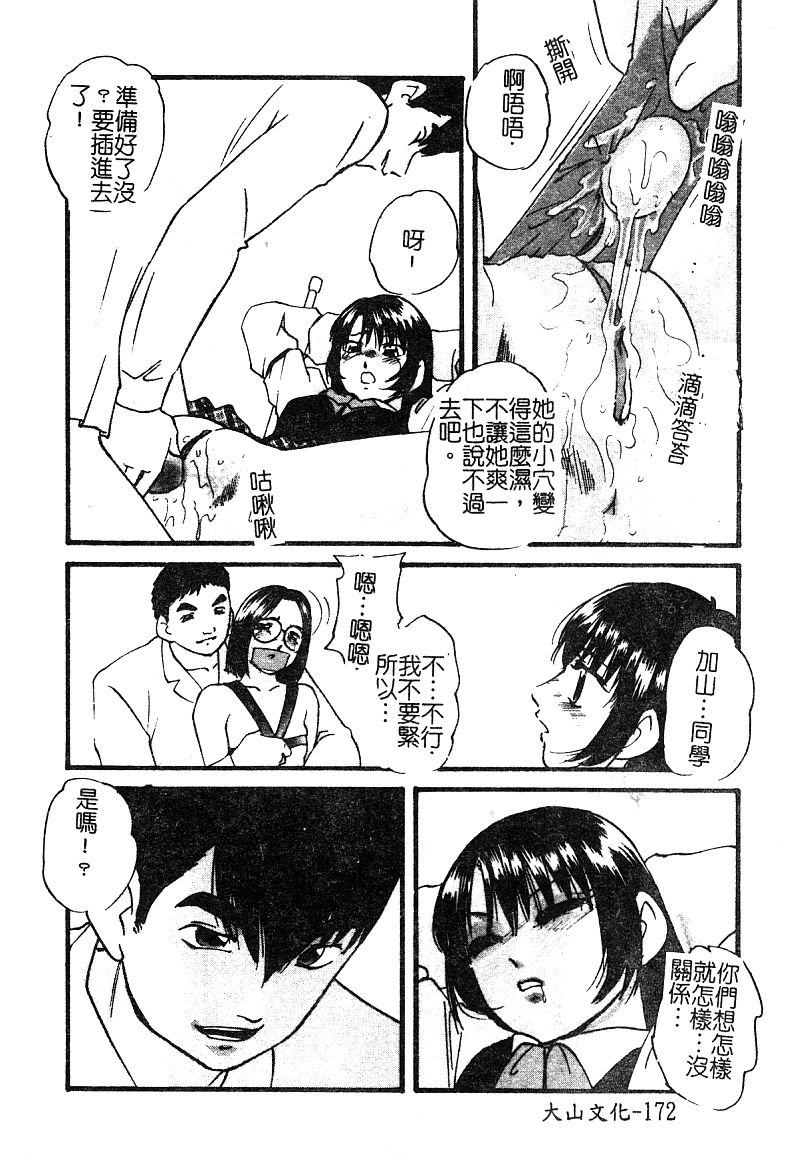 [アンソロジー] 淫辱の学園 [中国翻訳]