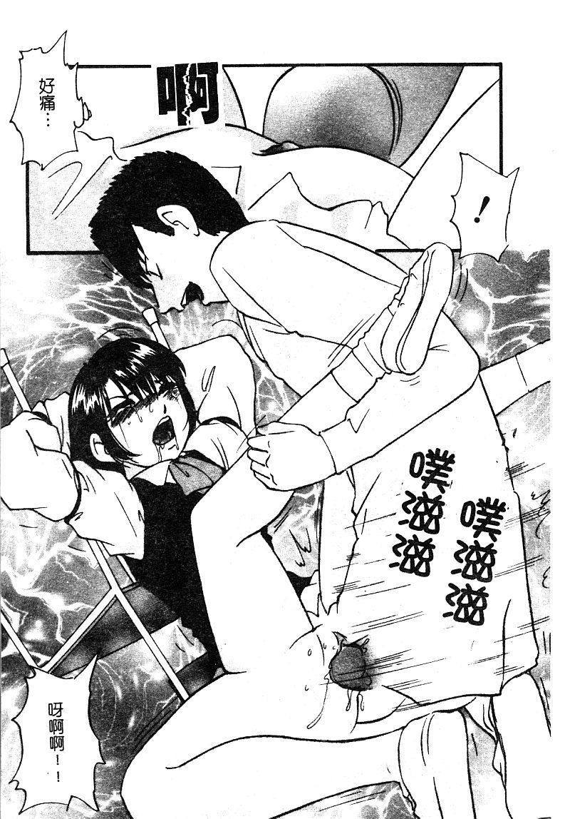 [アンソロジー] 淫辱の学園 [中国翻訳]