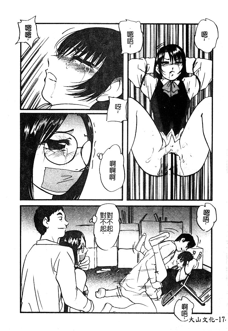 [アンソロジー] 淫辱の学園 [中国翻訳]