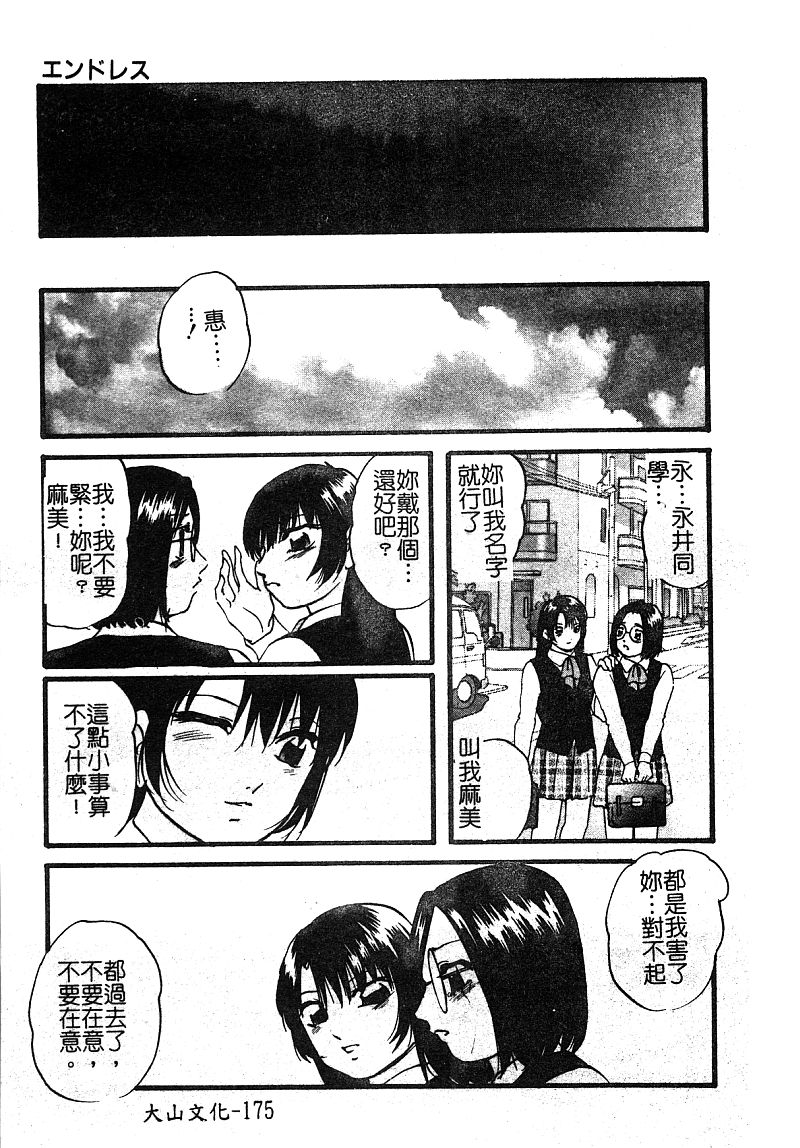 [アンソロジー] 淫辱の学園 [中国翻訳]