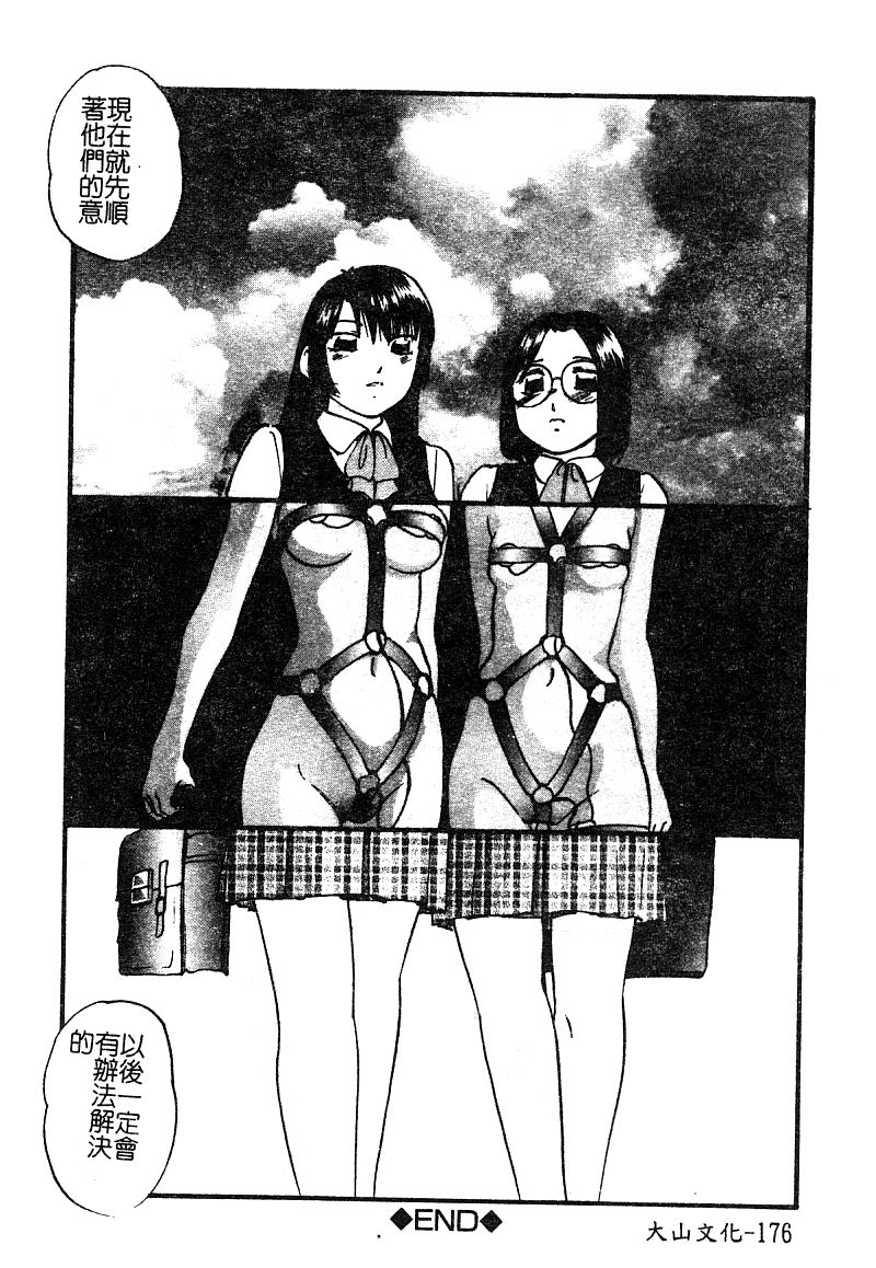 [アンソロジー] 淫辱の学園 [中国翻訳]