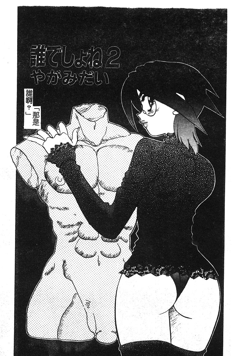 [アンソロジー] 淫辱の学園 [中国翻訳]