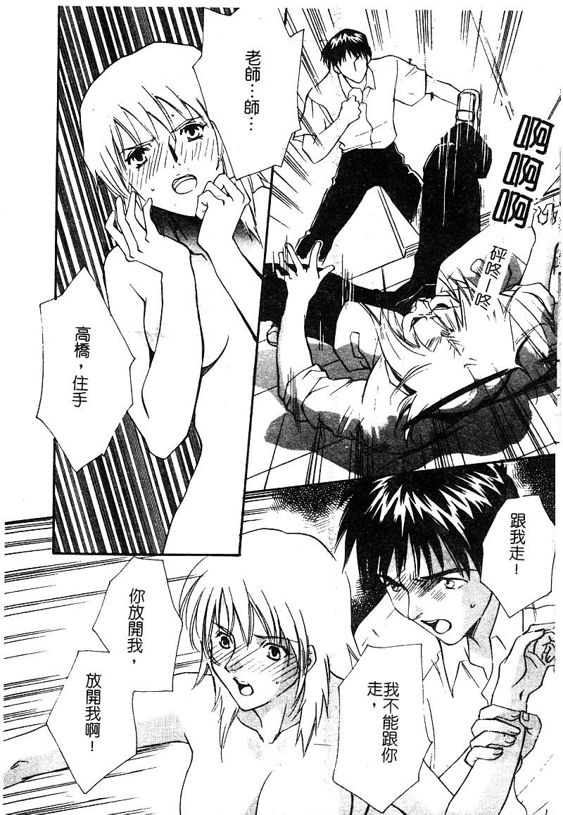 [アンソロジー] 淫辱の学園 [中国翻訳]