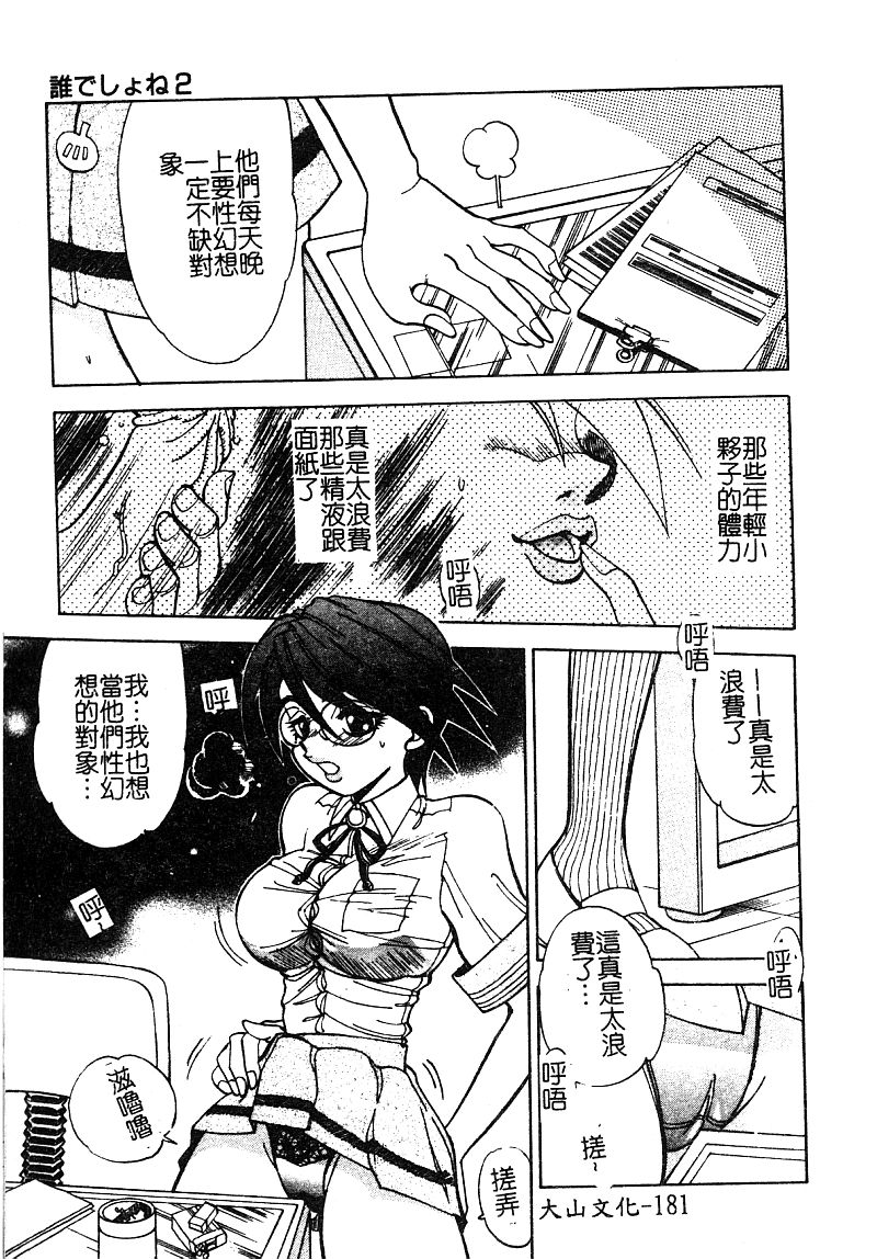 [アンソロジー] 淫辱の学園 [中国翻訳]