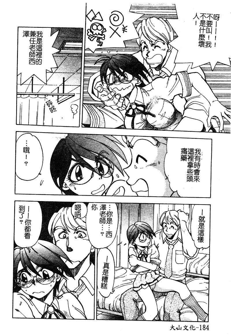 [アンソロジー] 淫辱の学園 [中国翻訳]