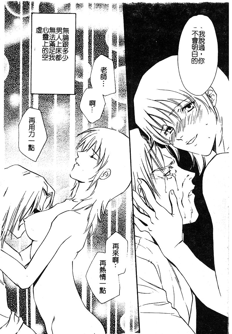 [アンソロジー] 淫辱の学園 [中国翻訳]