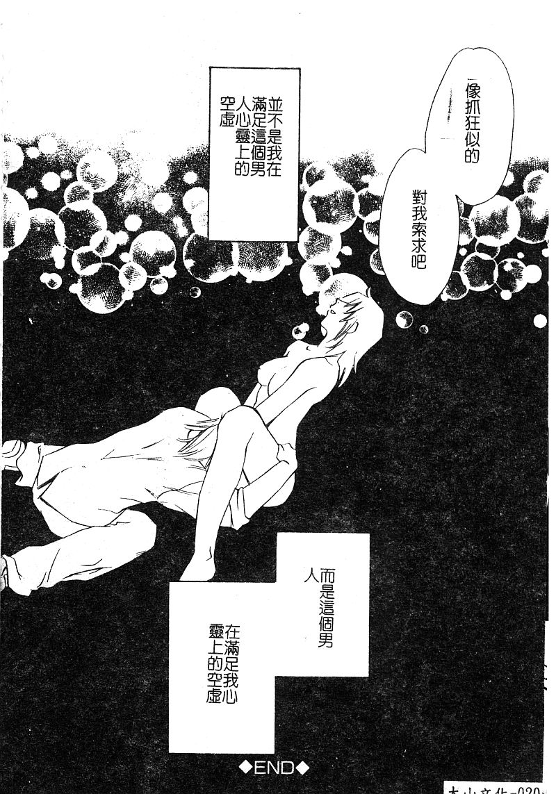 [アンソロジー] 淫辱の学園 [中国翻訳]