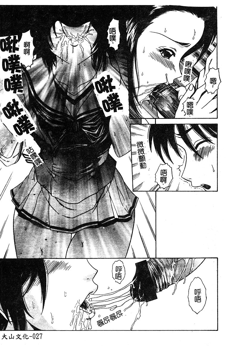 [アンソロジー] 淫辱の学園 [中国翻訳]