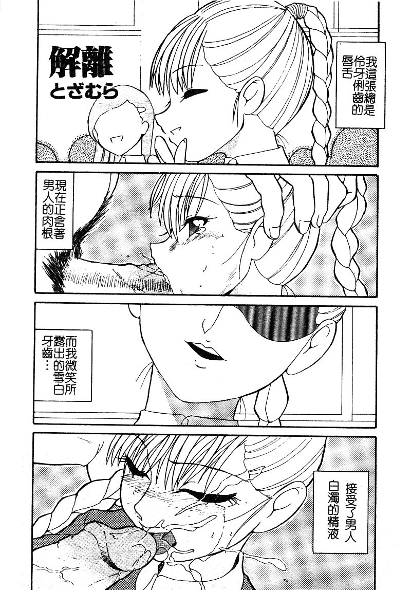 [アンソロジー] 淫辱の学園 [中国翻訳]