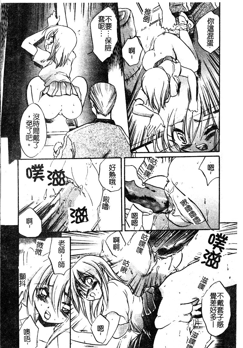 [アンソロジー] 淫辱の学園 [中国翻訳]