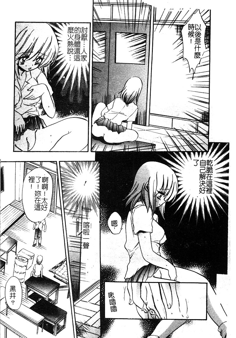 [アンソロジー] 淫辱の学園 [中国翻訳]