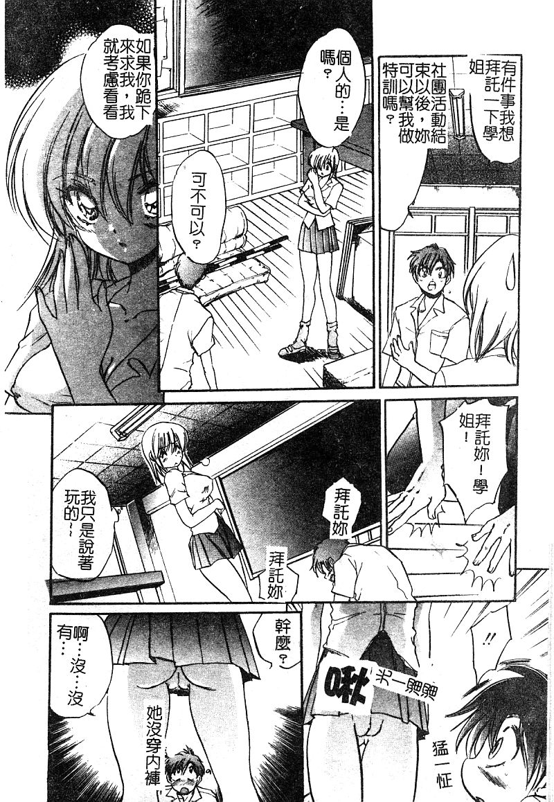 [アンソロジー] 淫辱の学園 [中国翻訳]