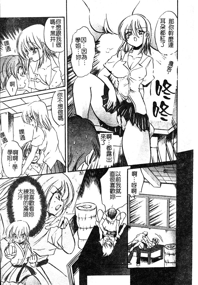 [アンソロジー] 淫辱の学園 [中国翻訳]