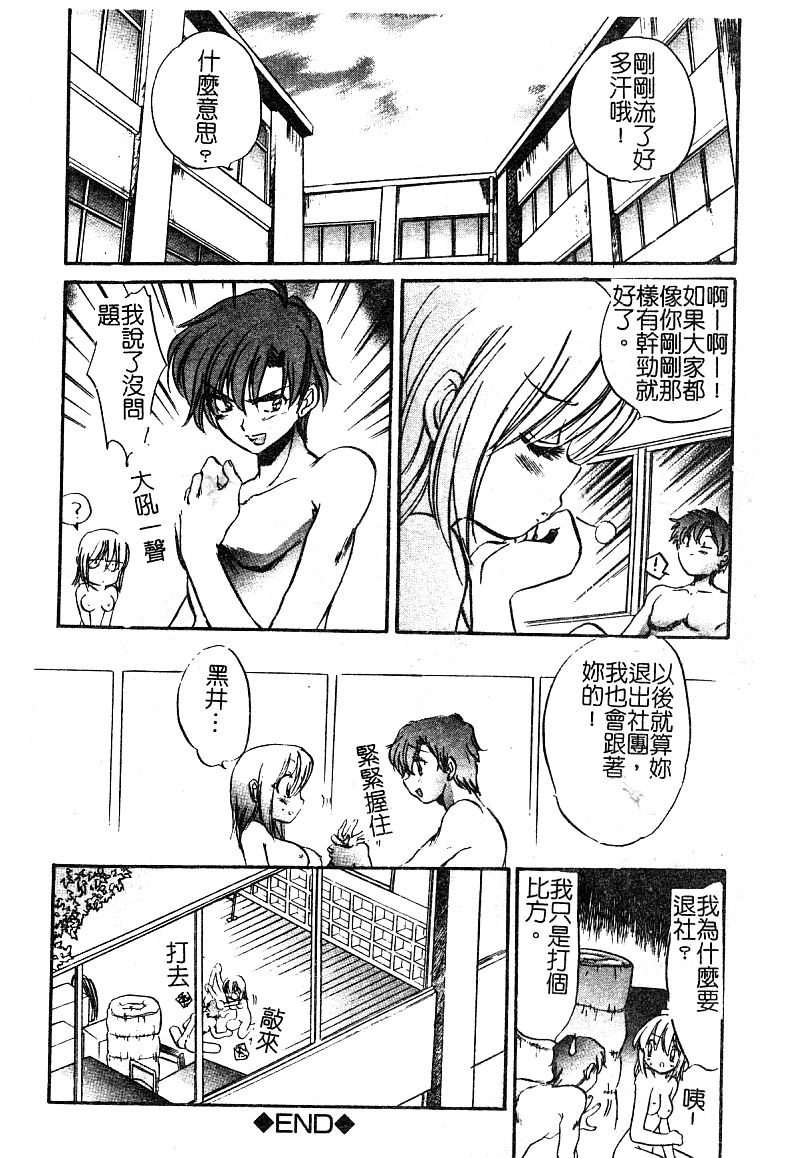 [アンソロジー] 淫辱の学園 [中国翻訳]