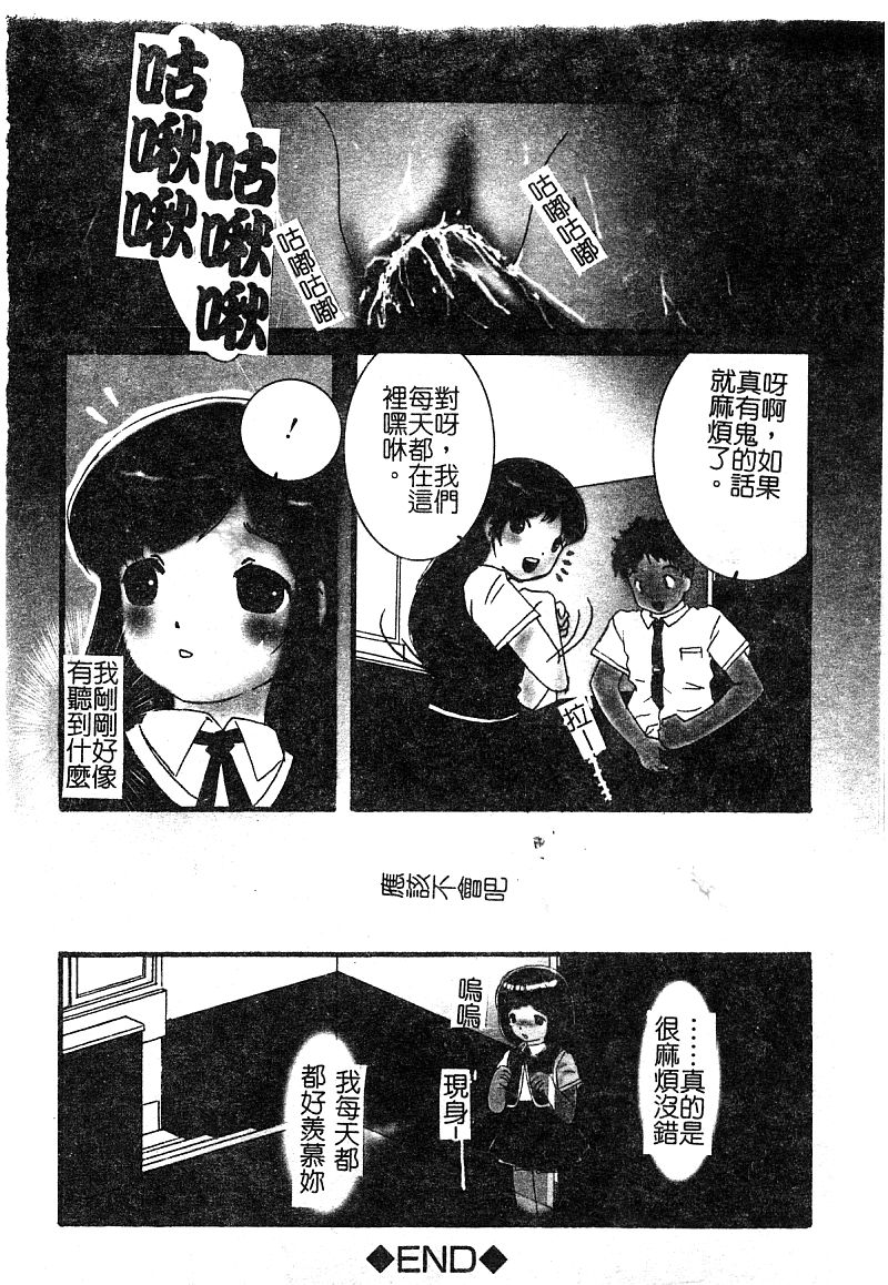 [アンソロジー] 淫辱の学園 [中国翻訳]