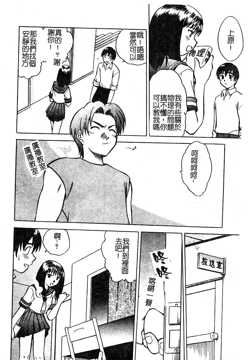 [アンソロジー] 淫辱の学園 [中国翻訳]