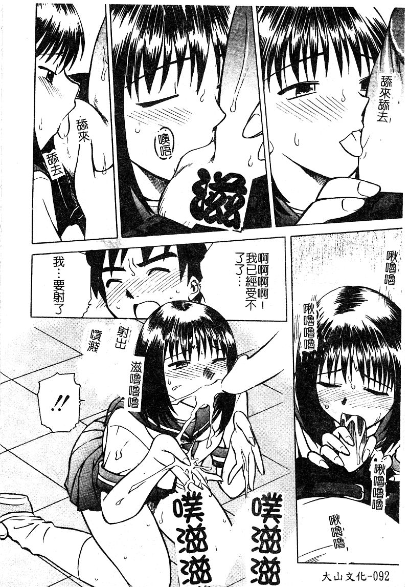 [アンソロジー] 淫辱の学園 [中国翻訳]