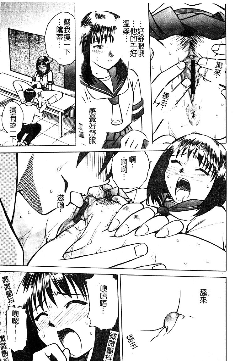 [アンソロジー] 淫辱の学園 [中国翻訳]