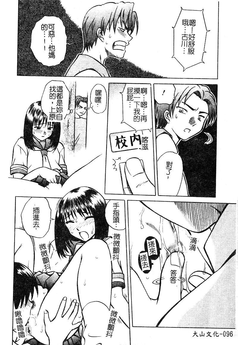 [アンソロジー] 淫辱の学園 [中国翻訳]