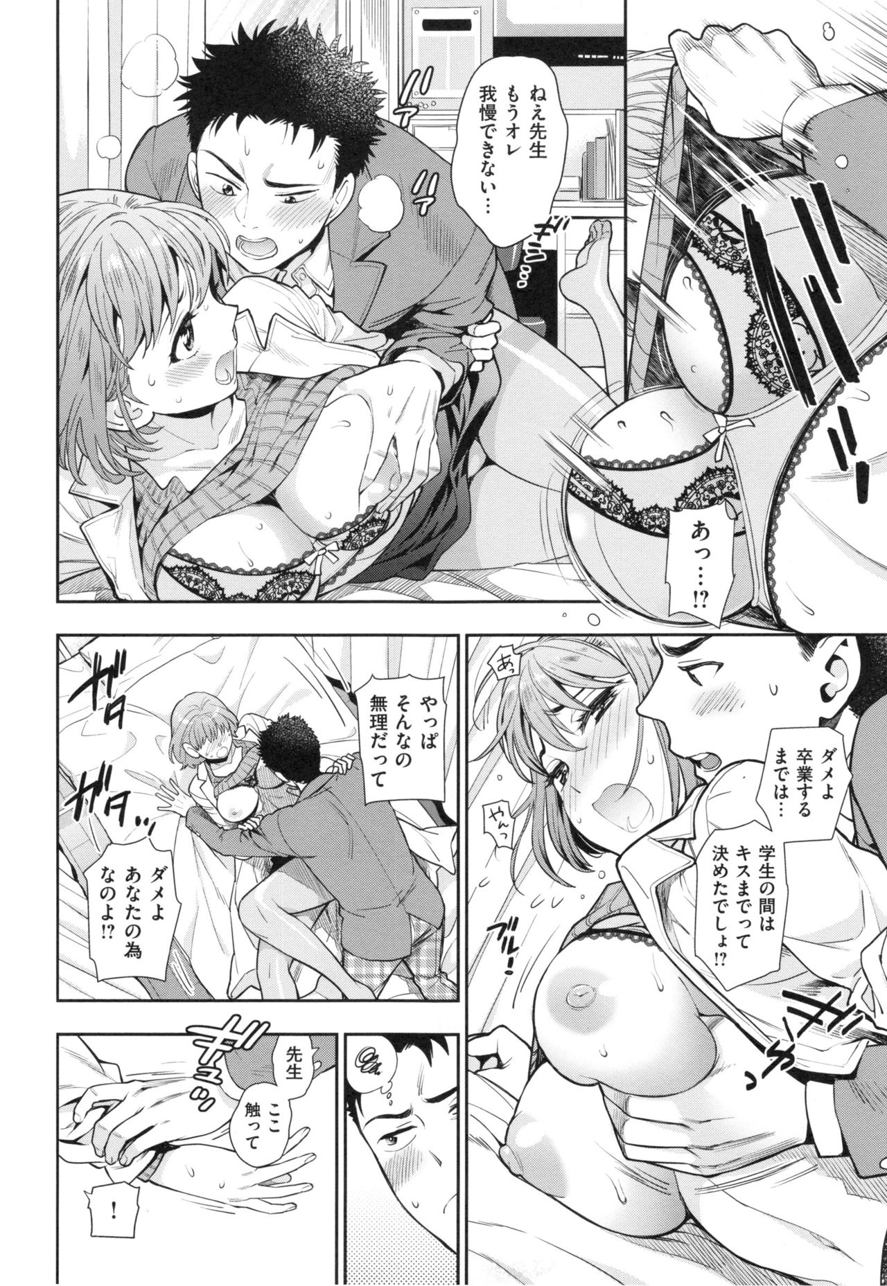 [東鉄神] おちて とろけて + とらのあなリーフレット