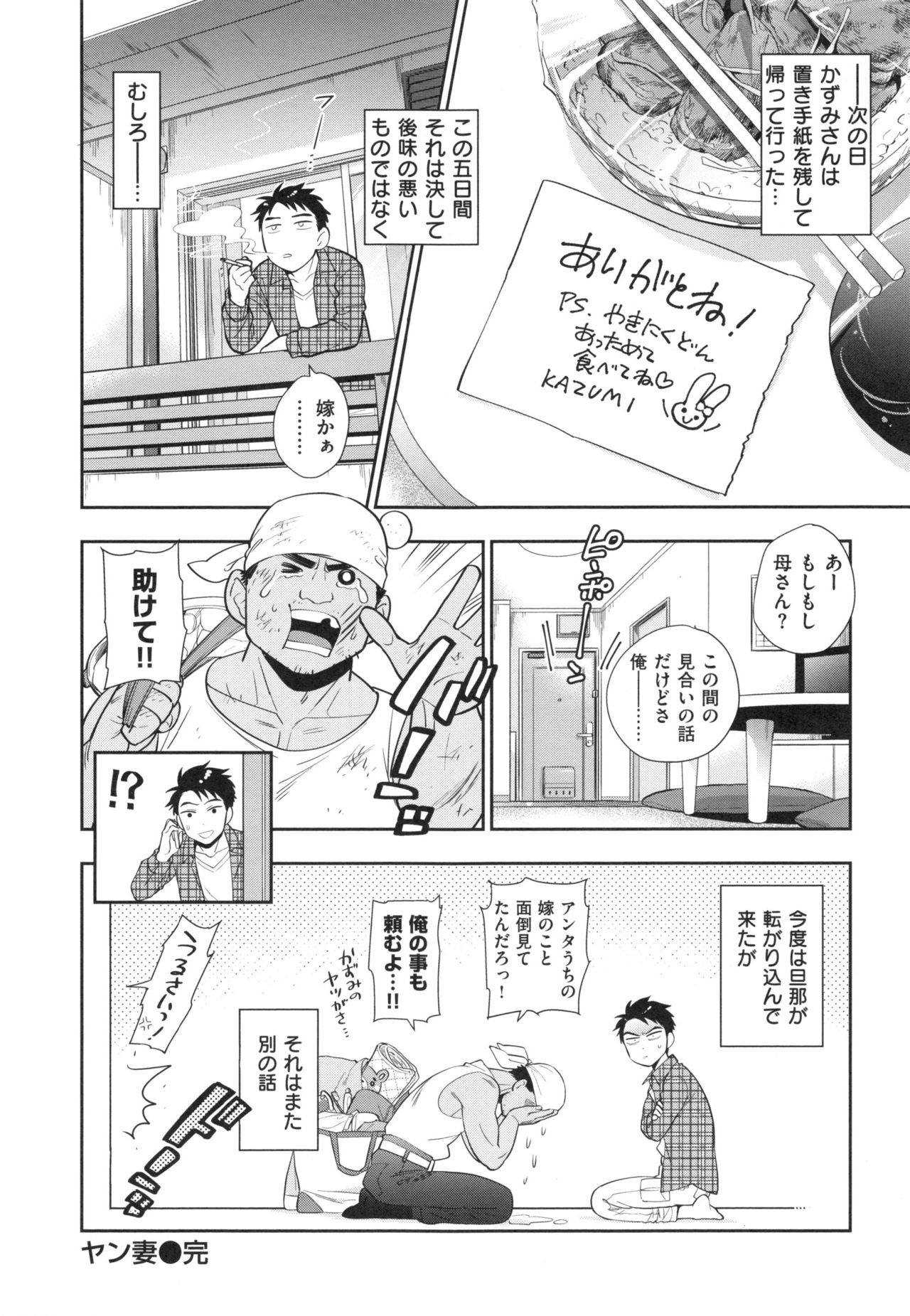 [東鉄神] おちて とろけて + とらのあなリーフレット