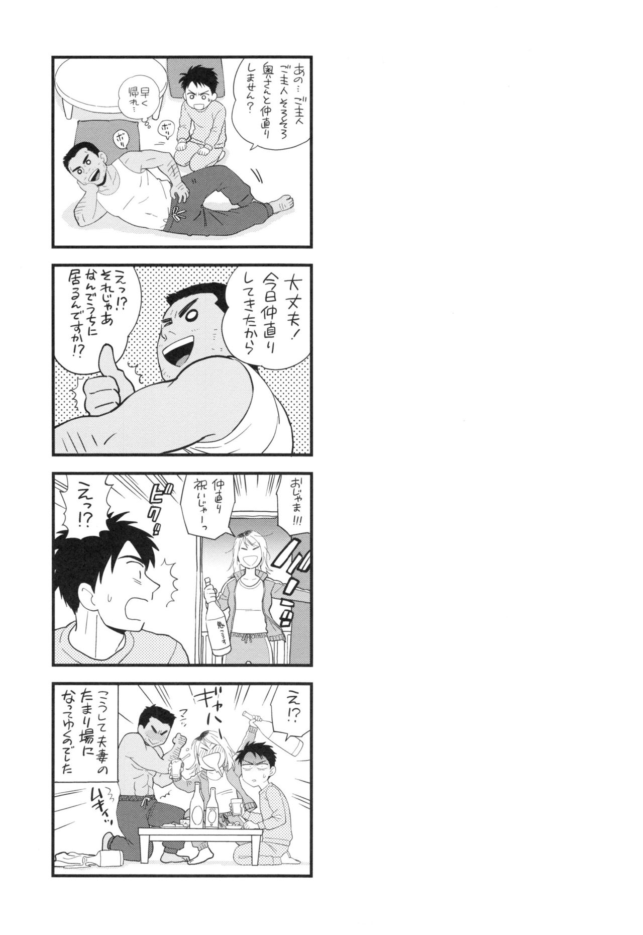 [東鉄神] おちて とろけて + とらのあなリーフレット