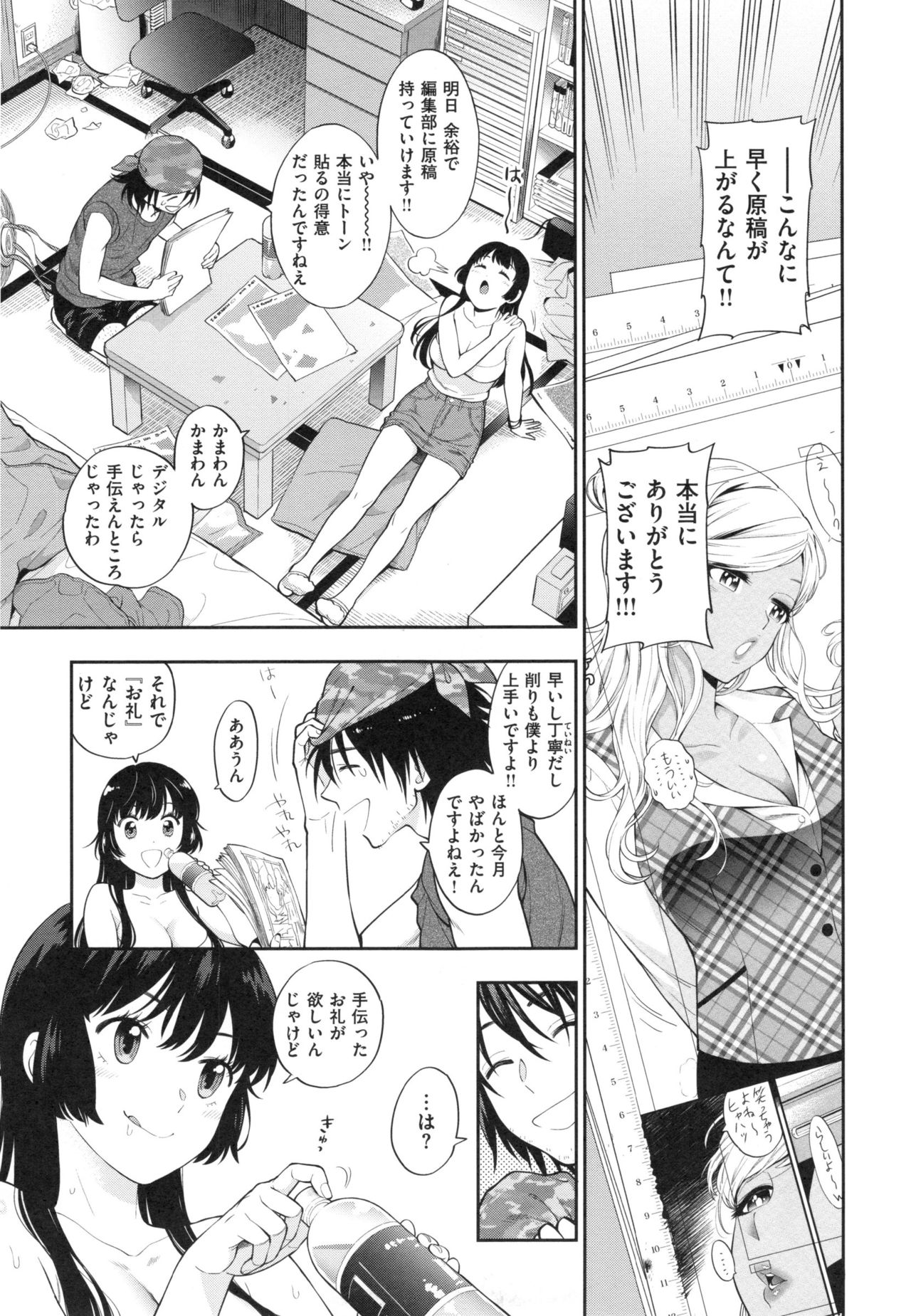 [東鉄神] おちて とろけて + とらのあなリーフレット