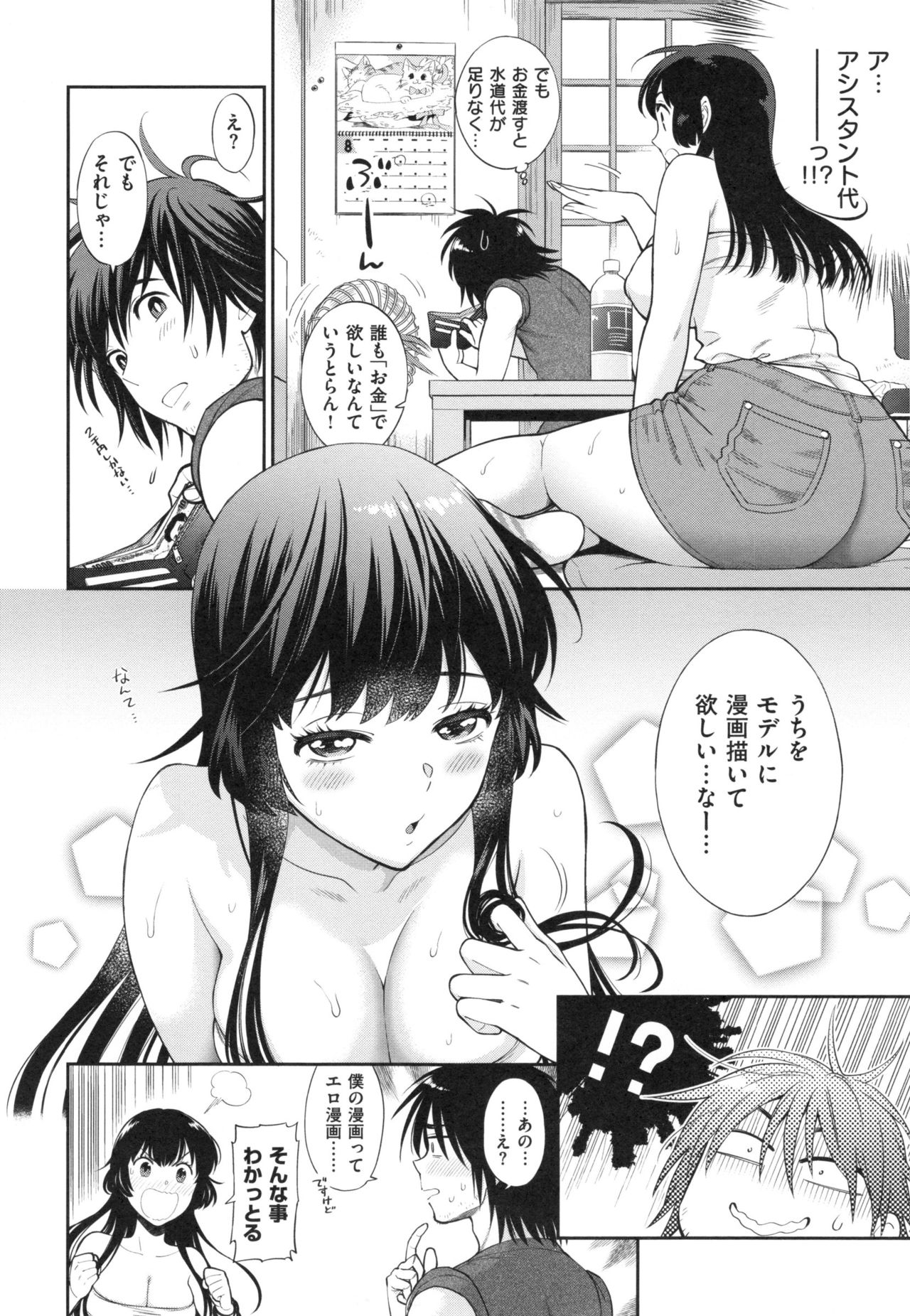 [東鉄神] おちて とろけて + とらのあなリーフレット