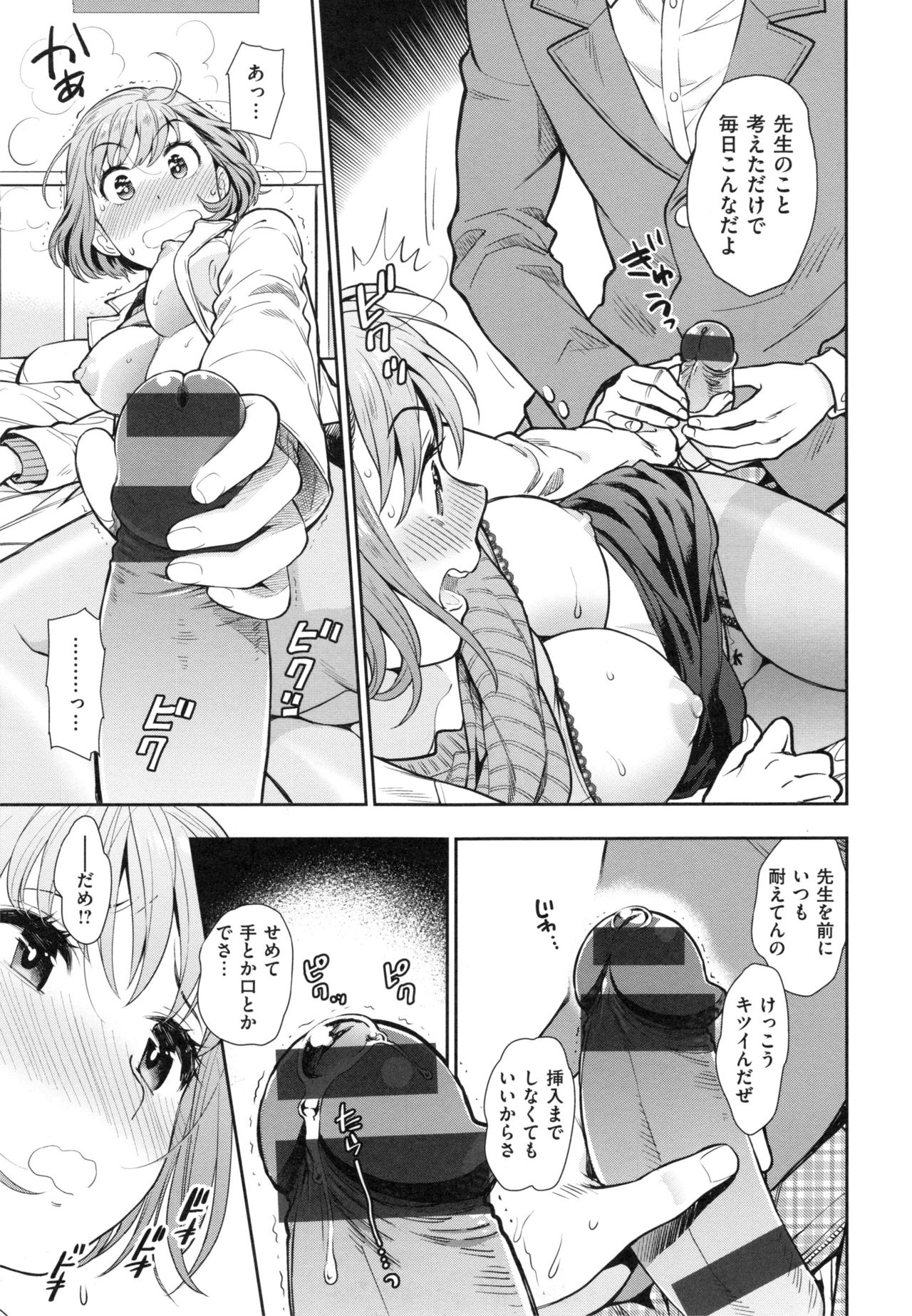 [東鉄神] おちて とろけて + とらのあなリーフレット