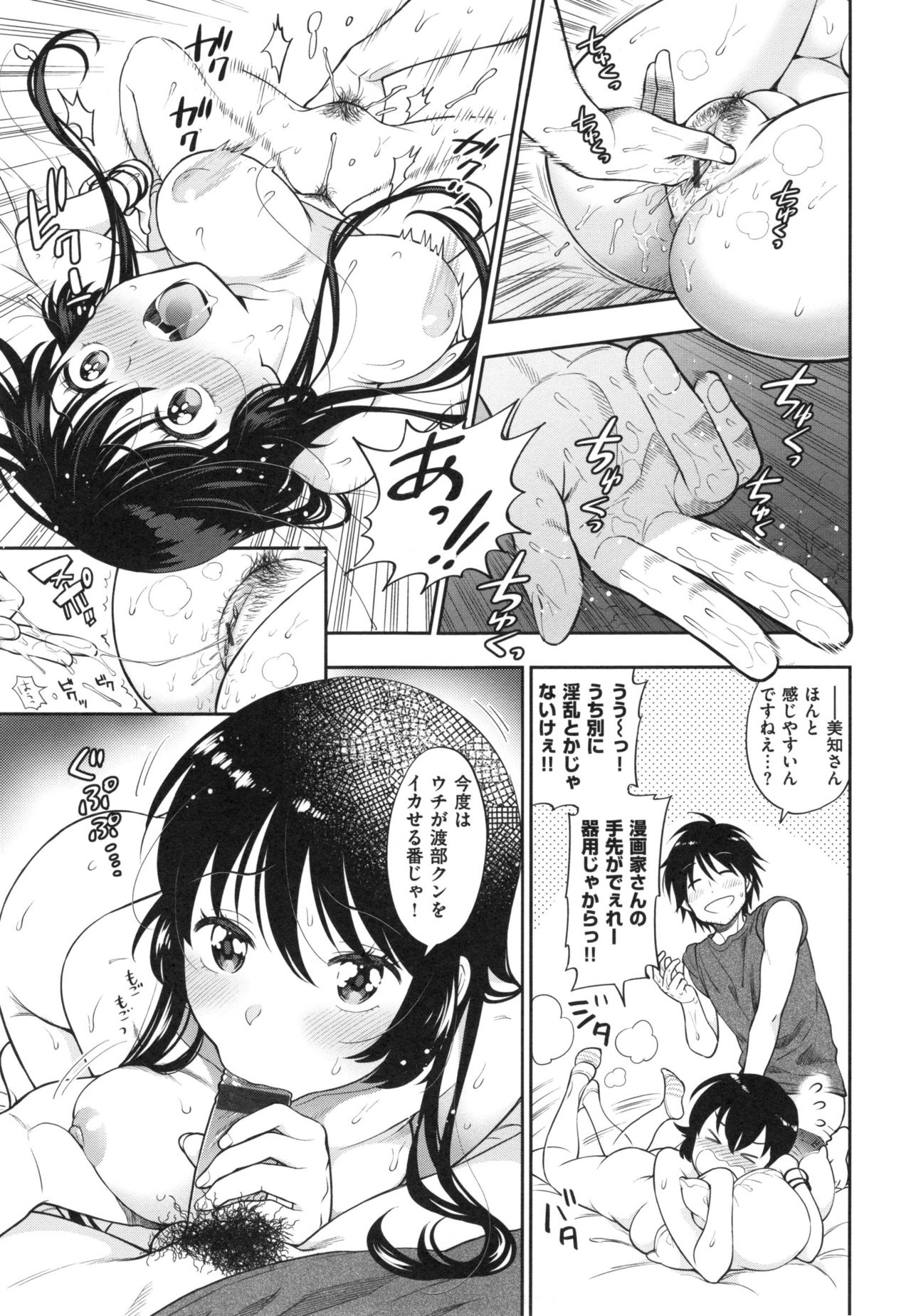 [東鉄神] おちて とろけて + とらのあなリーフレット