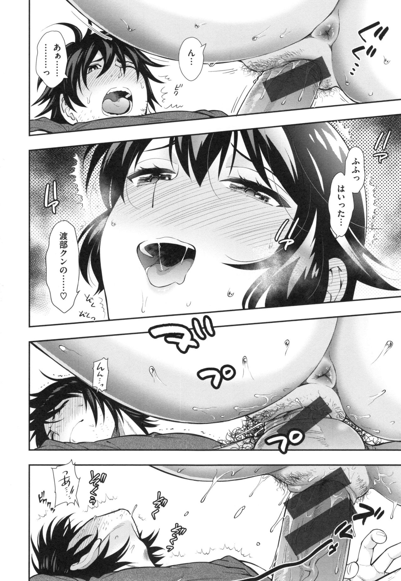 [東鉄神] おちて とろけて + とらのあなリーフレット