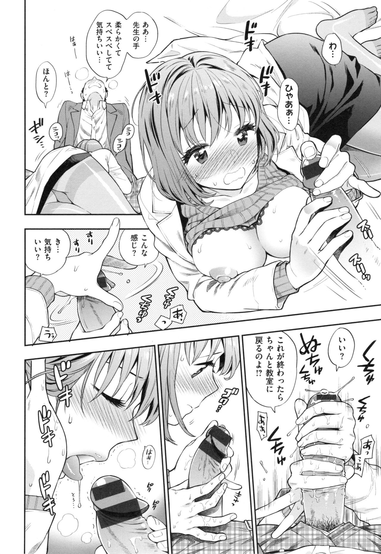 [東鉄神] おちて とろけて + とらのあなリーフレット