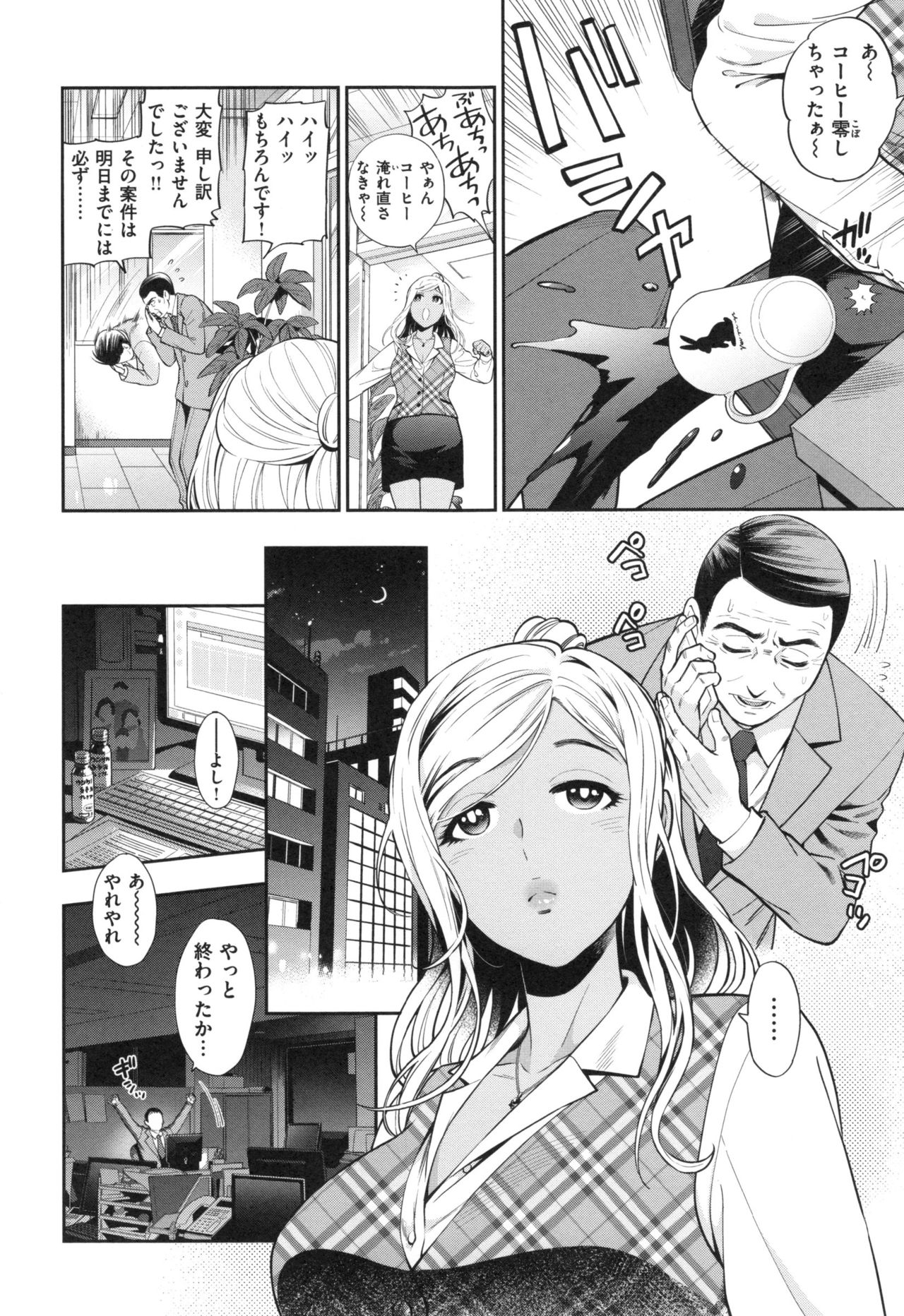 [東鉄神] おちて とろけて + とらのあなリーフレット