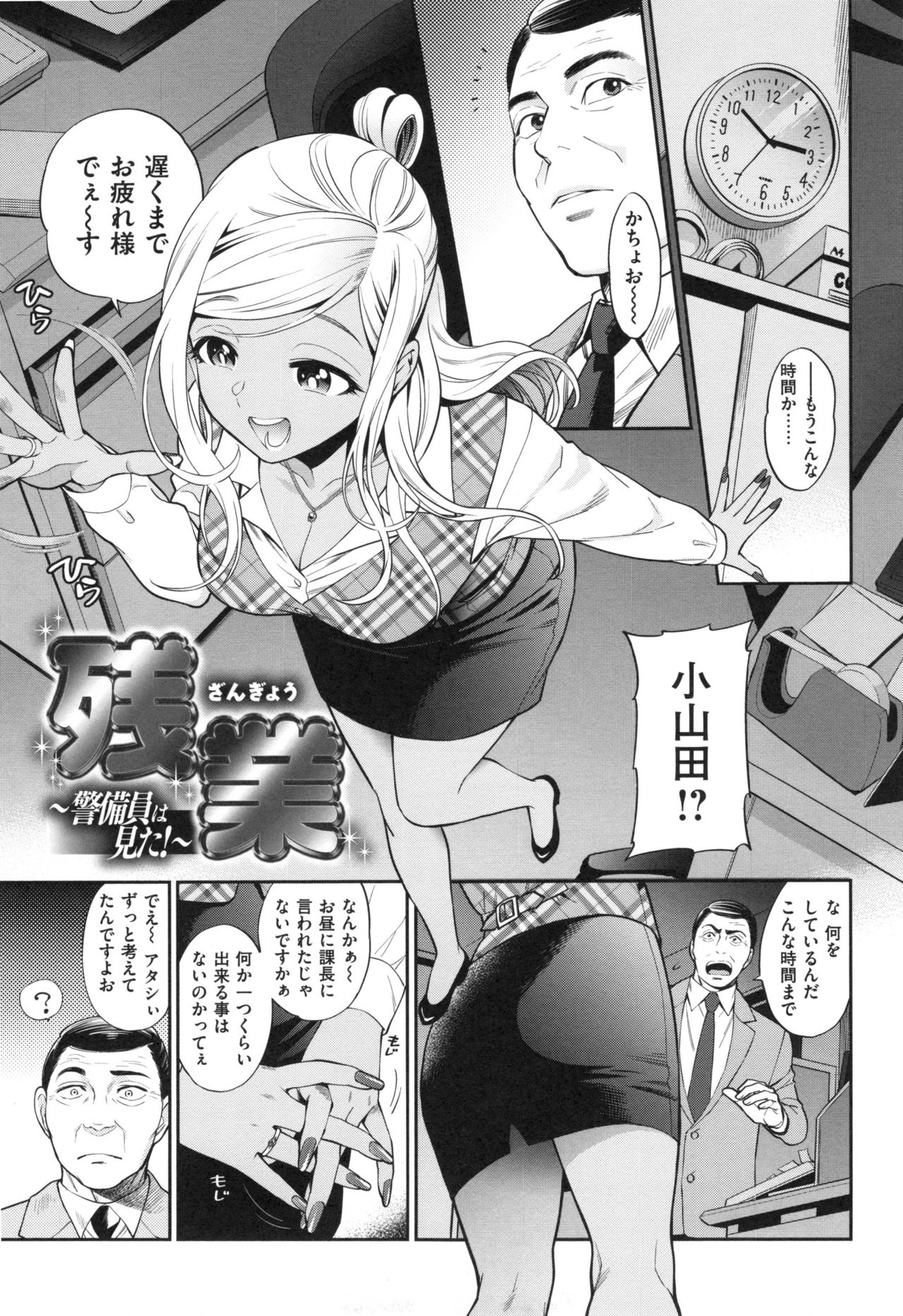 [東鉄神] おちて とろけて + とらのあなリーフレット