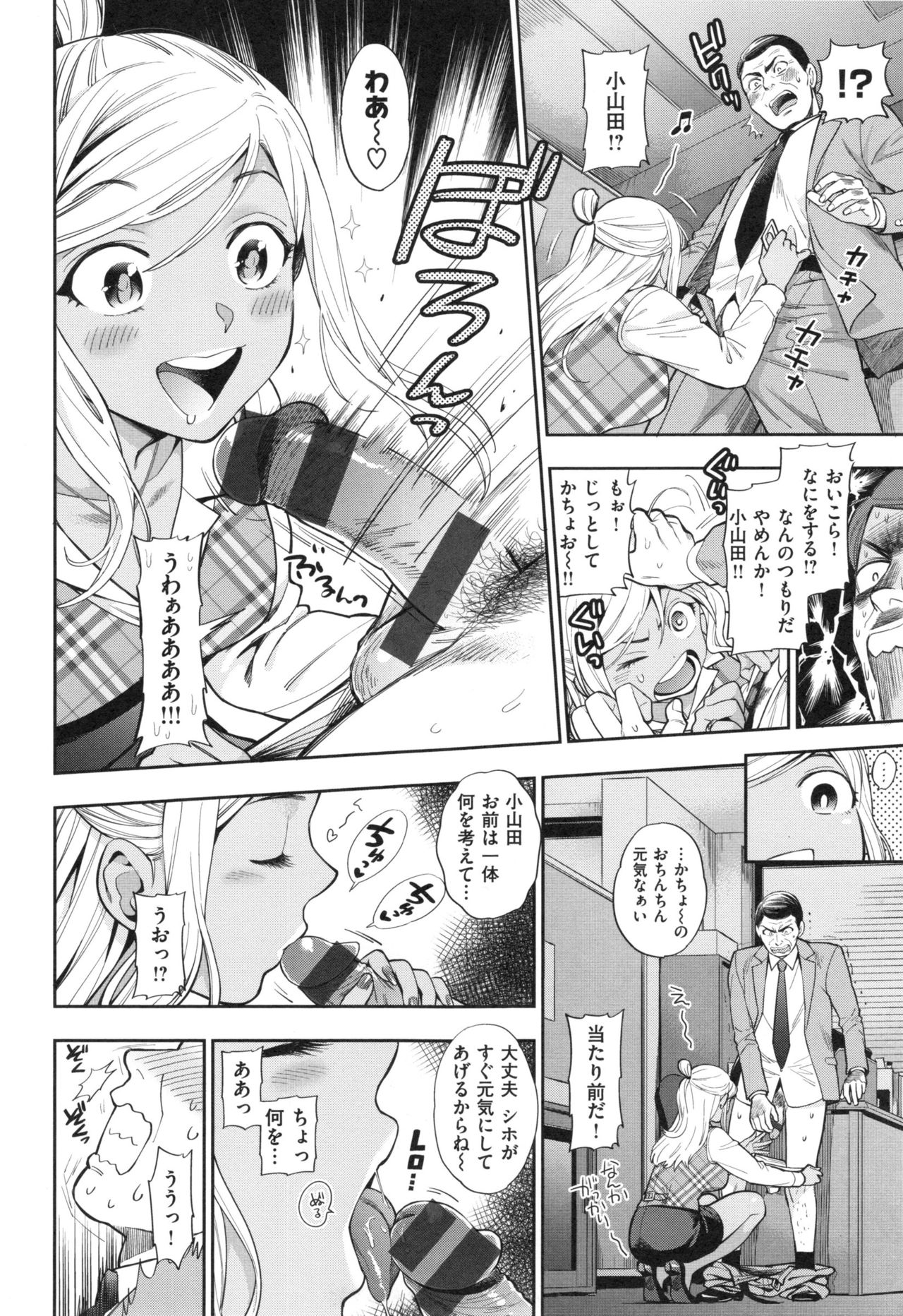 [東鉄神] おちて とろけて + とらのあなリーフレット