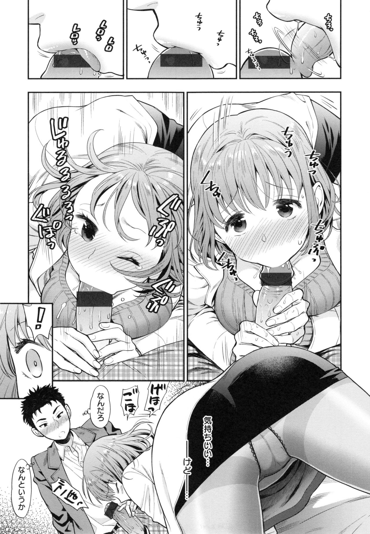 [東鉄神] おちて とろけて + とらのあなリーフレット