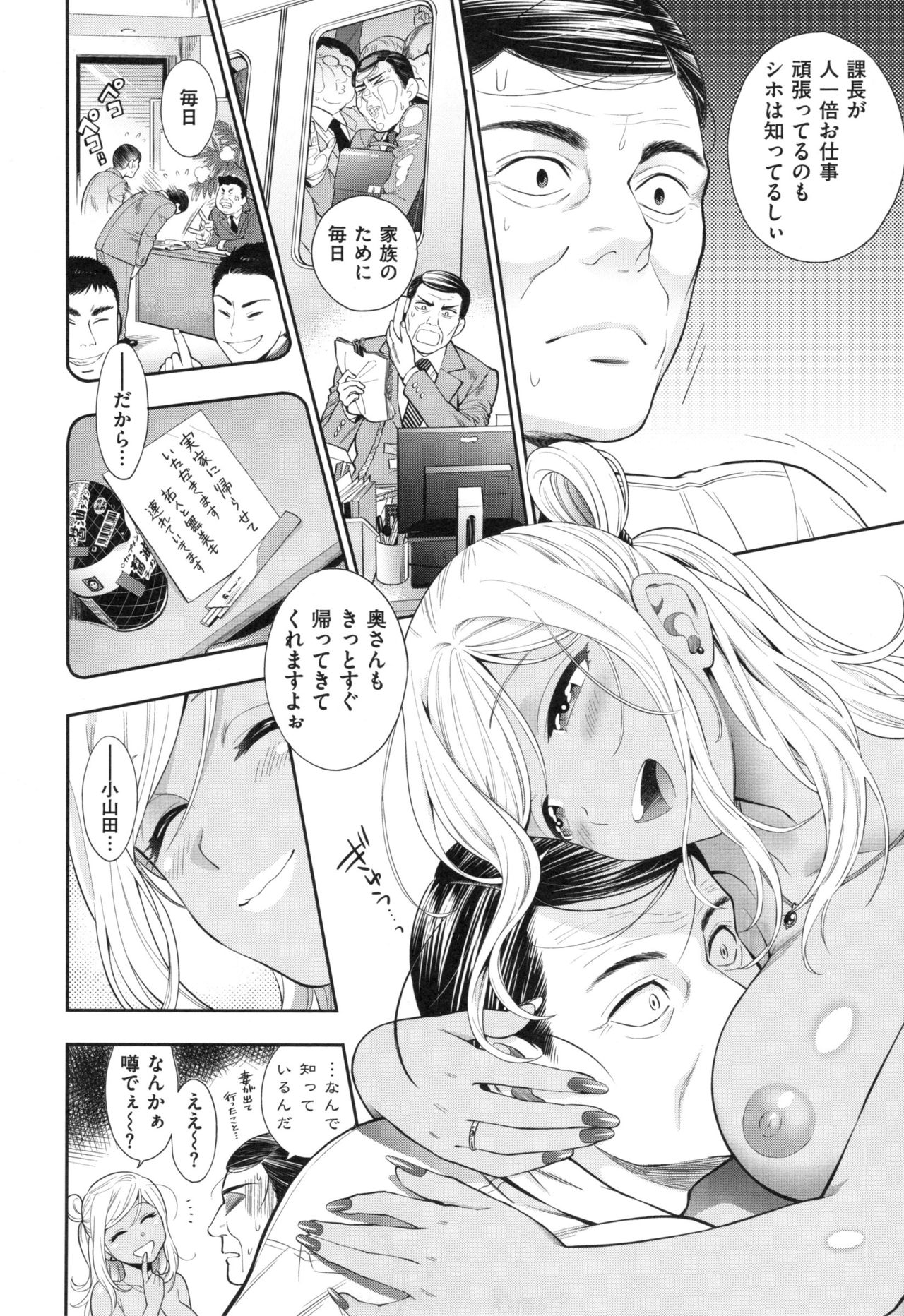 [東鉄神] おちて とろけて + とらのあなリーフレット