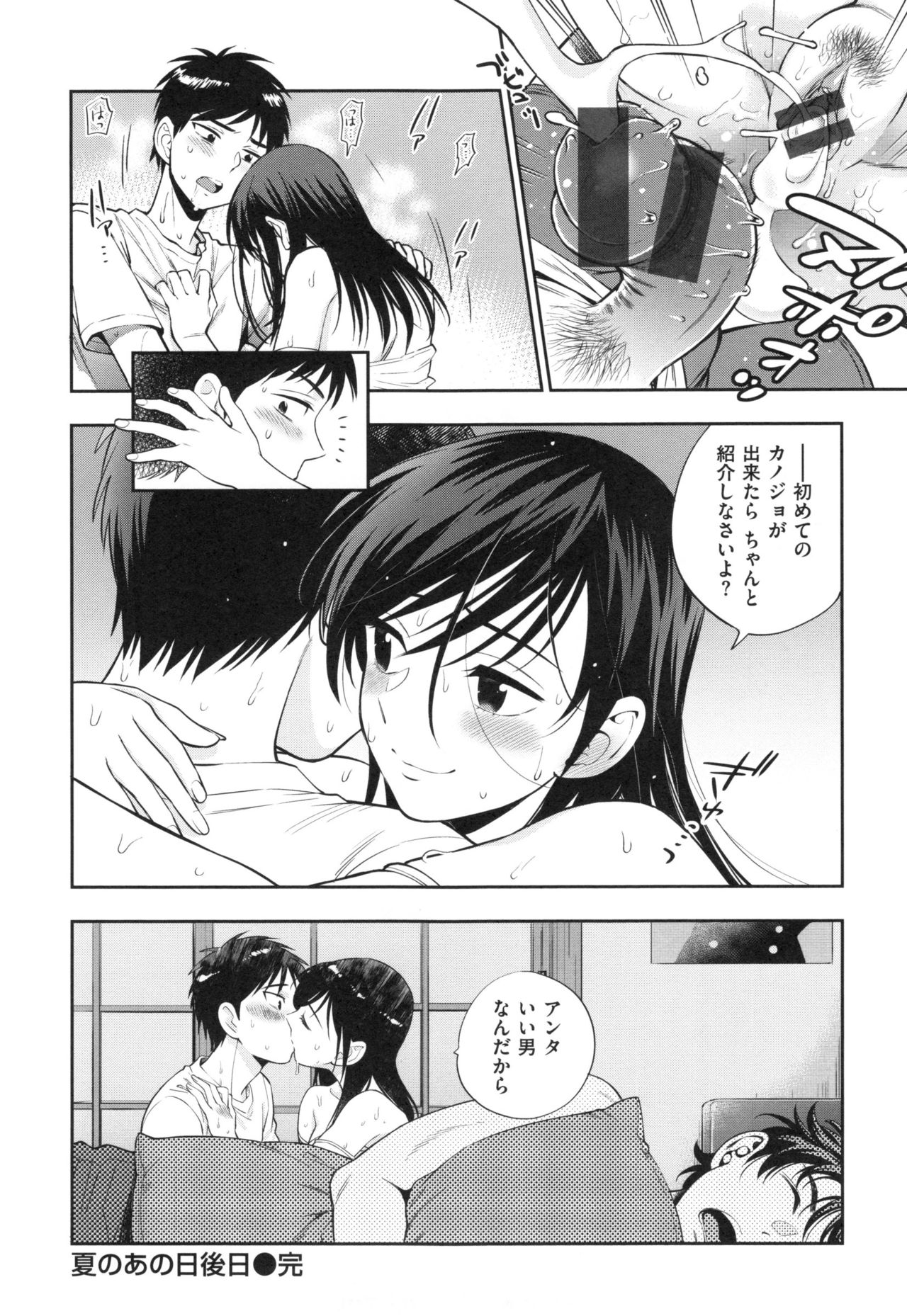 [東鉄神] おちて とろけて + とらのあなリーフレット